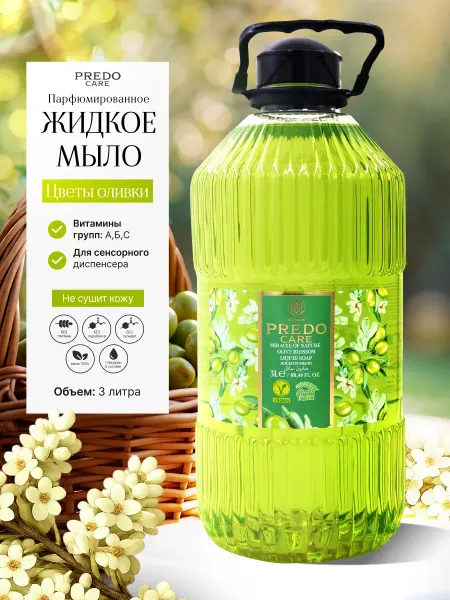 PREDO CARE Жидкое мыло для рук парфюмированное аромат цветов оливы 3 л