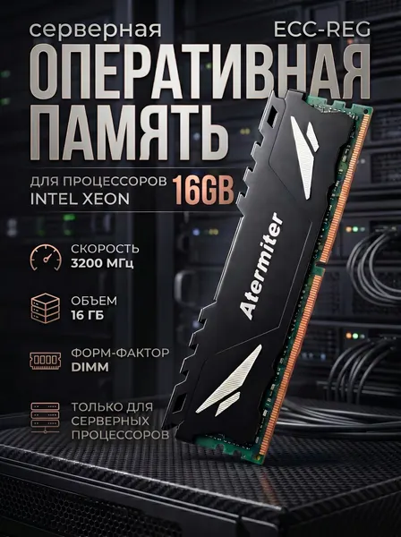 Оперативная память Team 8GB DDR4 3200MHz