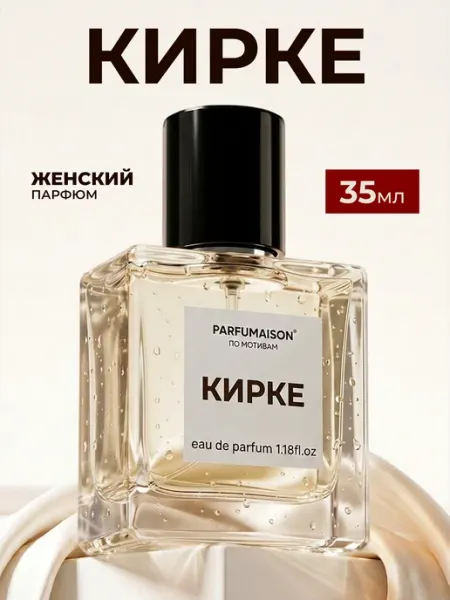 Parfumaison Духи Kirke Tiziana 35 мл