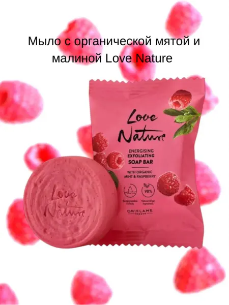 Ori-market Мыло с органической мятой и малиной Love Nature