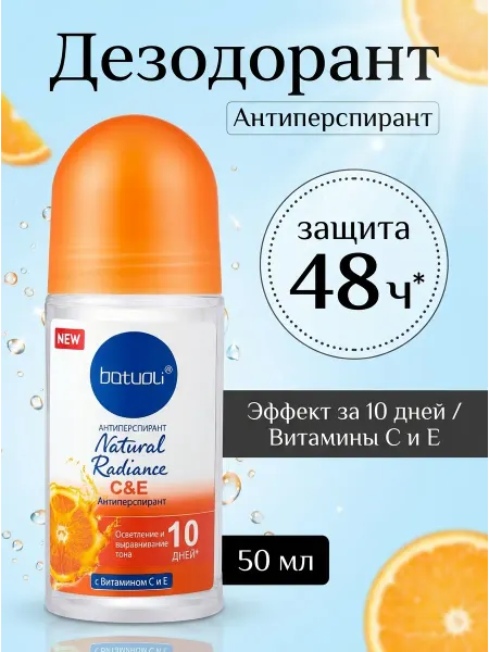 NIVEA Дезодорант женский от пота с витаминами с и е уход 50мл