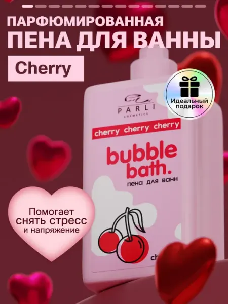 Parli Пена для ванн парфюмированная