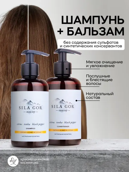 КРАСНОПОЛЯНСКАЯ КОСМЕТИКА Набор шампунь и бальзам для волос женский увлажняющий