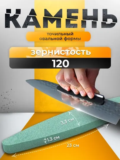 Точильный камень овальной формы TOLSEN 32048