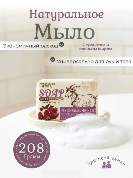 Универсальное мыло для рук и тела ручной работы