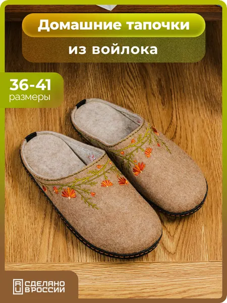 HOLTYТапочки Урсиния