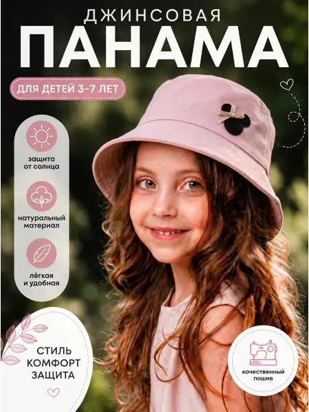 EseniyaStyle Панама джинсовая для девочки