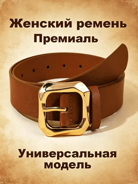TAETOE для джинс платья на талию кожаный
