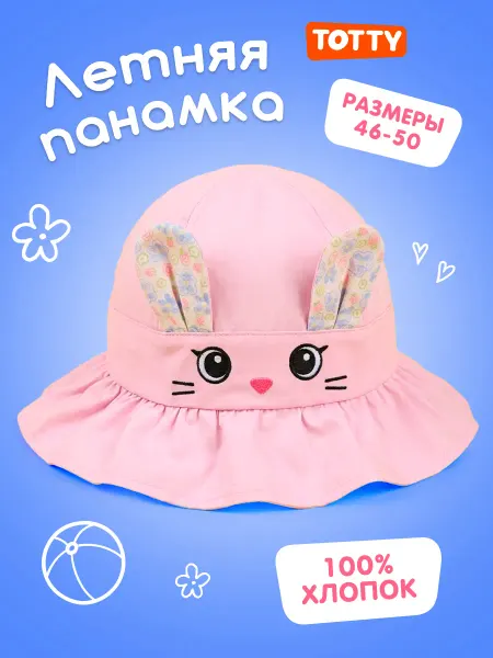Totty Панама летняя хлопок легкая