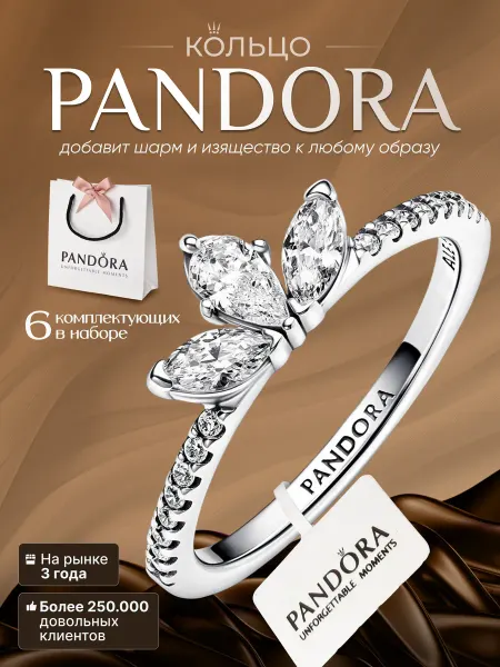 Pandora Кольцо "Корона"