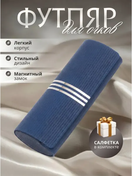OENONVER футляр для очков