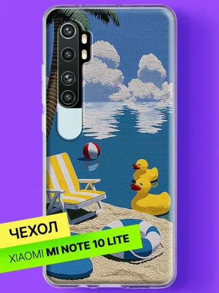 Xiaomi Чехол на Mi Note 10 Lite Летний пляж с уточкой