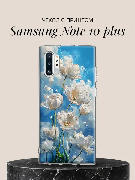 Samsung Чехол на Note 10 plus Белые тюльпаны в небе