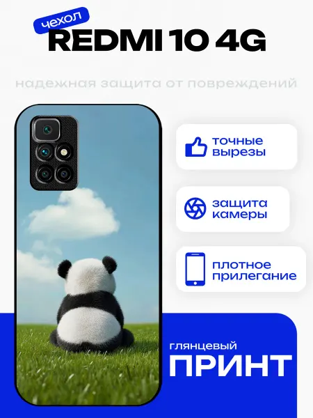PhoneFort Чехол на Redmi 10 панда