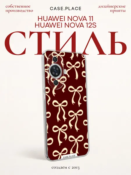 Huawei Чехол на Nova 11 12S с бантиками