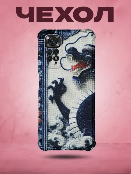SakuraCase Чехол на REDMI NOTE 11 с принтом Китайский дракон