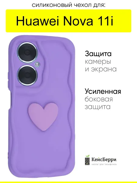 КейсБерри. Чехол для Huawei Nova 11i, серия Small heart