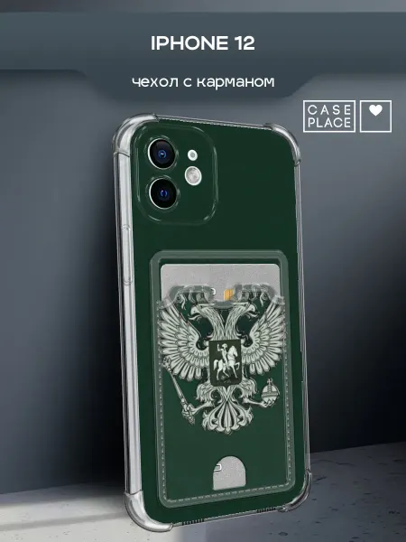 Case Place Чехол на iPhone 12 Россия