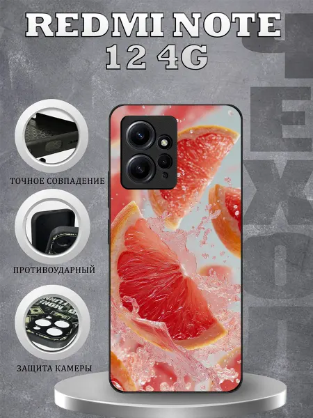 CasePhone67 Чехол на Redmi Note 12 принт грейпфрут