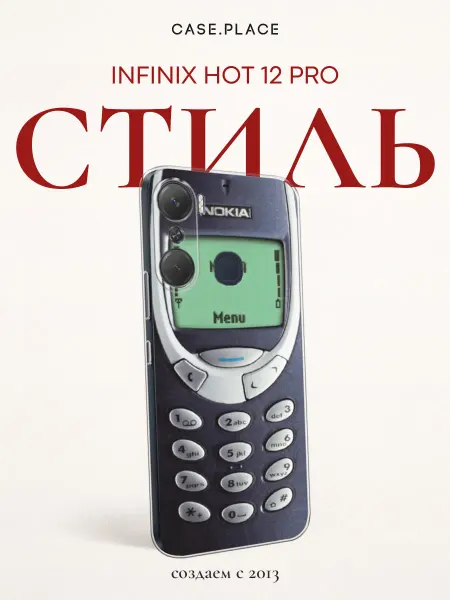 Infinix Чехол на Hot 12 Pro прикольный