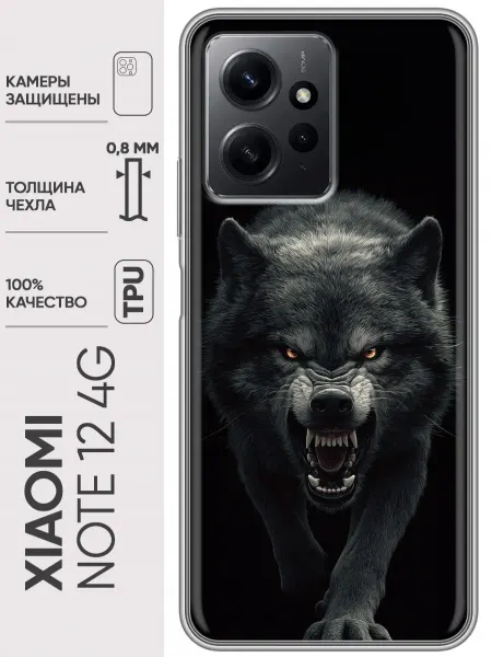 Trendmall Чехол на Xiaomi RedMi Note 12 Волк (мужской)