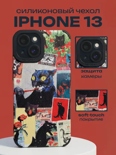 ADrGROUP Чехол на iPhone 13 Черный кот