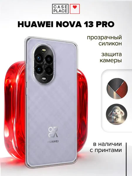 Case Place Чехол на Huawei Nova 13 Pro
