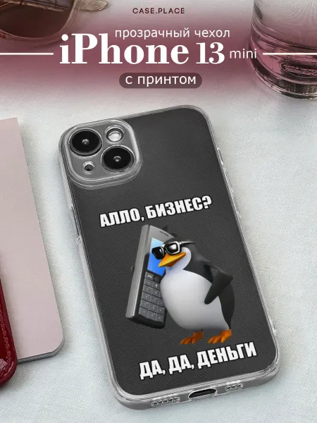 Case Place Чехол на iPhone 13 mini мем