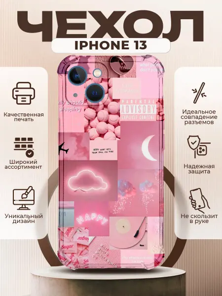 PRINTberries Чехол на IPHONE 13 с принтом коллаж