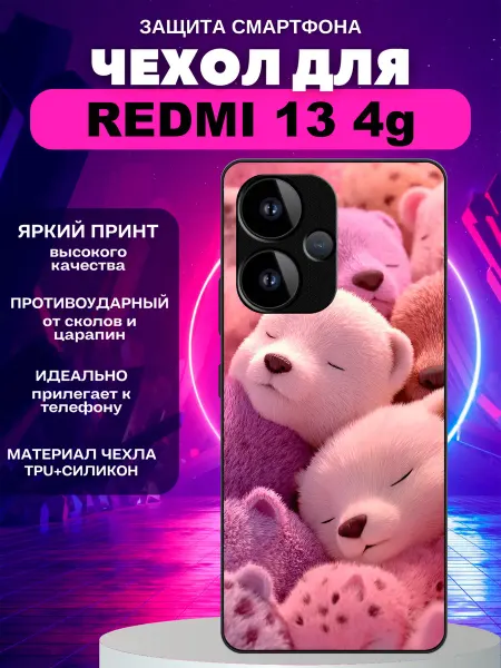 PeroCASE Чехол на Redmi 13 медвежата