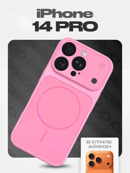 Casetop.premium Чехол на iPhone 14 Pro матовый MagSafe