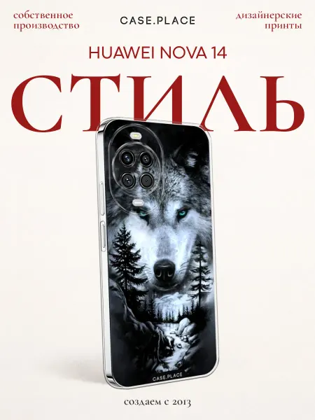 Huawei Чехол на Nova 14 волк