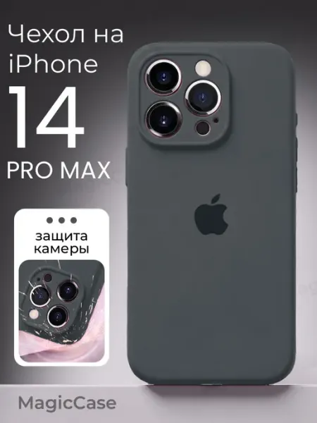 MagicCase Чехол на iPhone 14 Pro Max