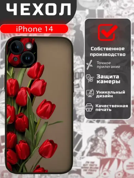 PRINTberries Чехол на IPHONE 14 с принтом цветы