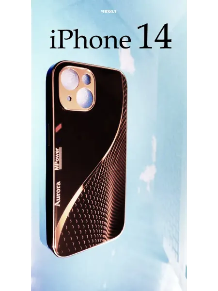 А&В Чехол на iPhone 14 стеклянный