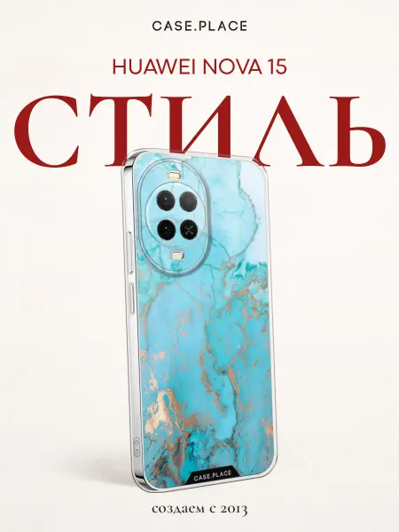 Case Place Чехол на Huawei Nova 15 мрамор