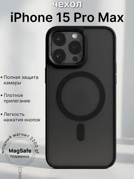 Luxury.case Чехол на iPhone 15 Pro Max Magsafe