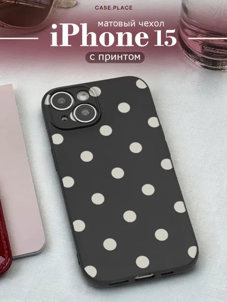 Case Place Матовый чехол на iPhone 15 горошек