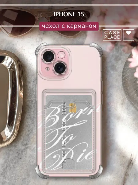 Case Place Чехол на iPhone 15 с картхолдером с надписью
