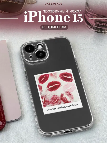 Case Place Чехол на iPhone 15 с поцелуями