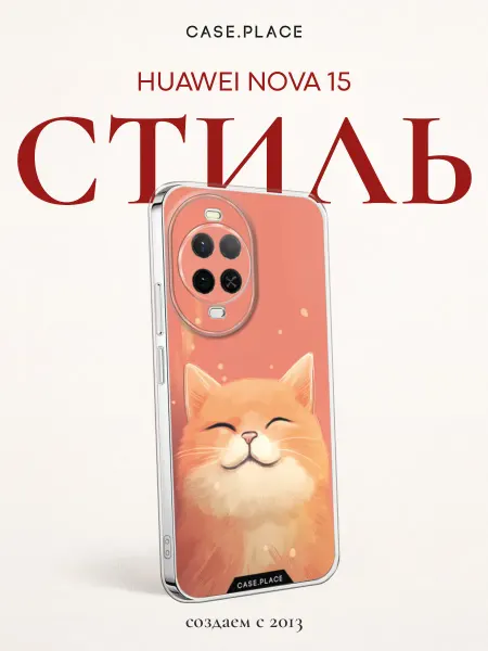 Huawei Чехол на Nova 15 кот