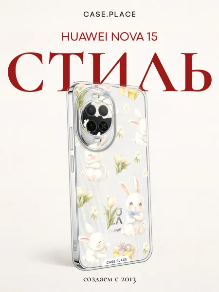 Huawei Чехол на Nova 15 кролик