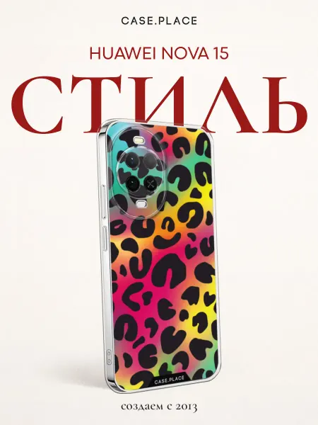 Huawei Чехол на Nova 15 леопардовый