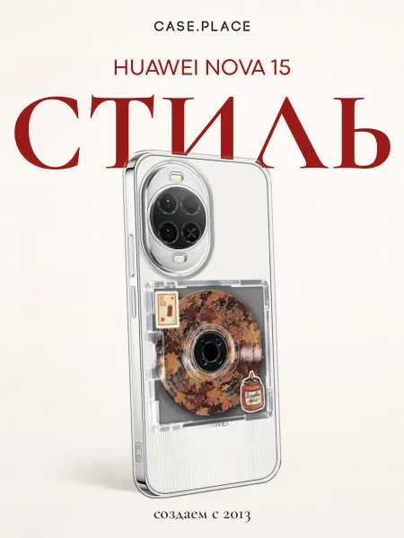Huawei Чехол на Nova 15 осень