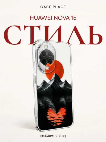 Huawei Чехол на Nova 15 эстетичный