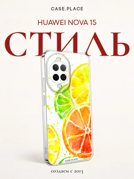 Huawei Чехол на Nova 15 яркий