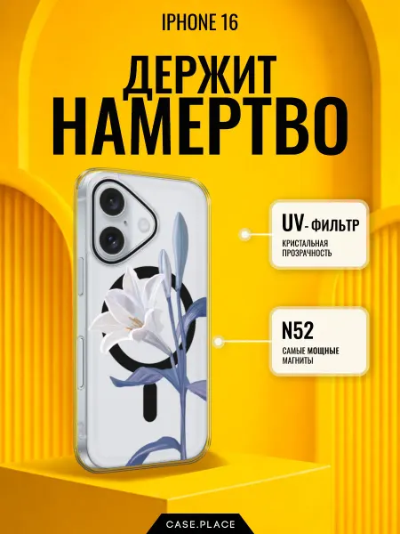 Case Place Чехол на iPhone 16 MagSafe с цветочками