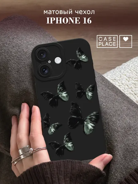 Case Place Чехол на iPhone 16 с защитой камеры с бабочками
