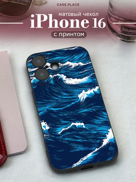 Case Place Матовый чехол на iPhone 16 море