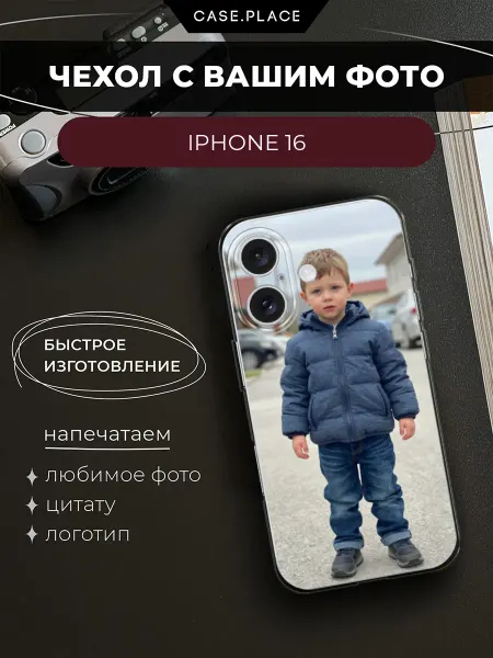Case Place Чехол на iPhone 16 с фото